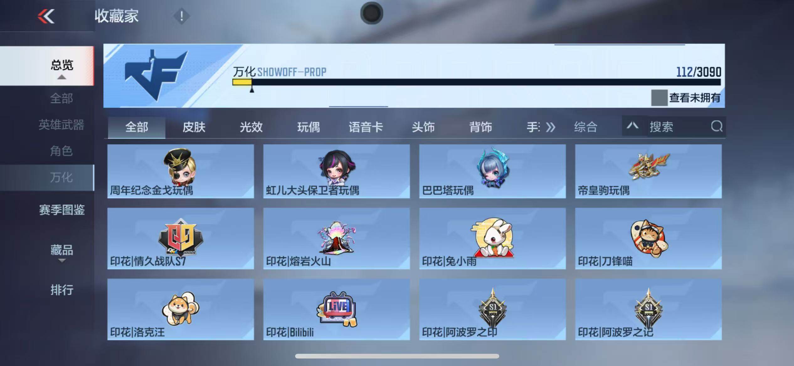 CFMZY345448枪战王者账号详情图32 CFMZY345448枪战王者账号详情图32