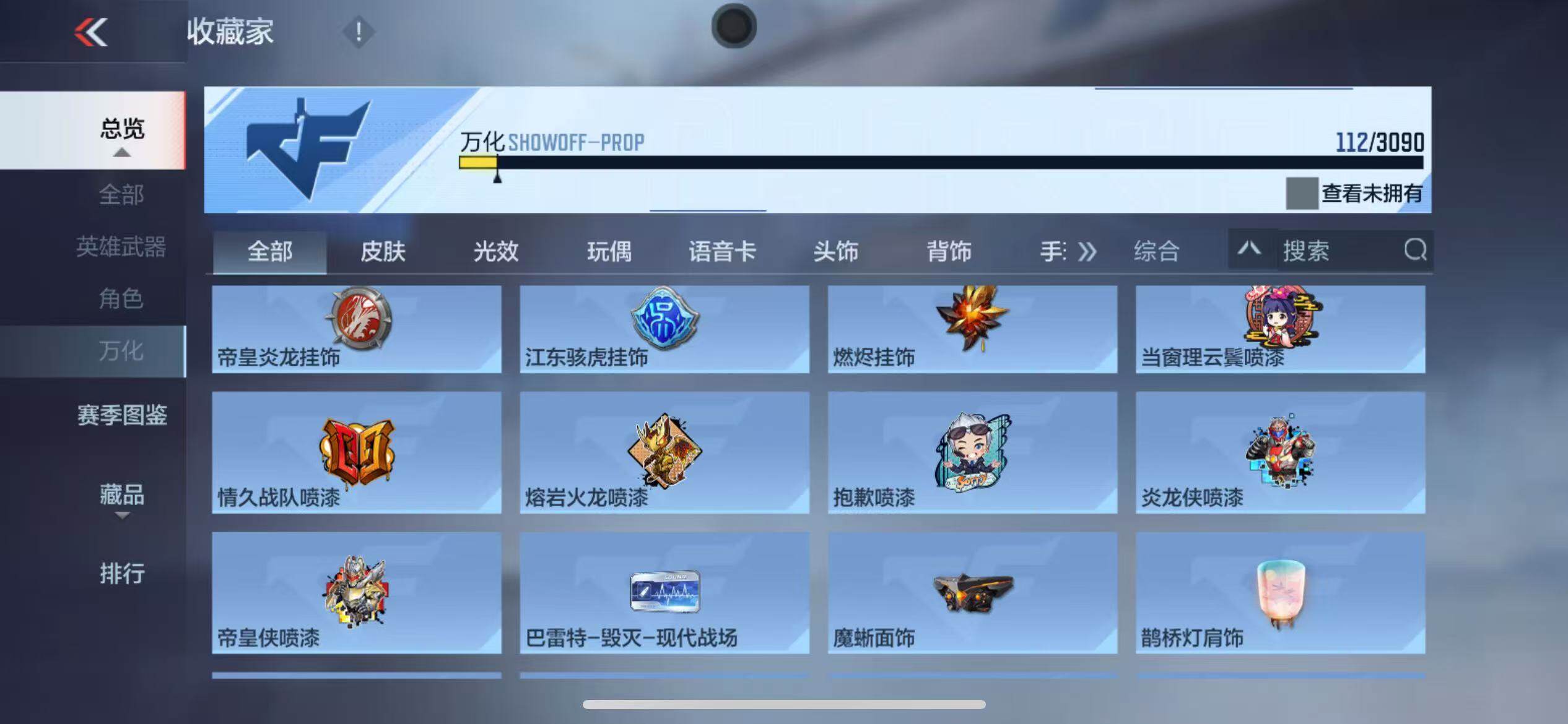 CFMZY345448枪战王者账号详情图35 CFMZY345448枪战王者账号详情图35