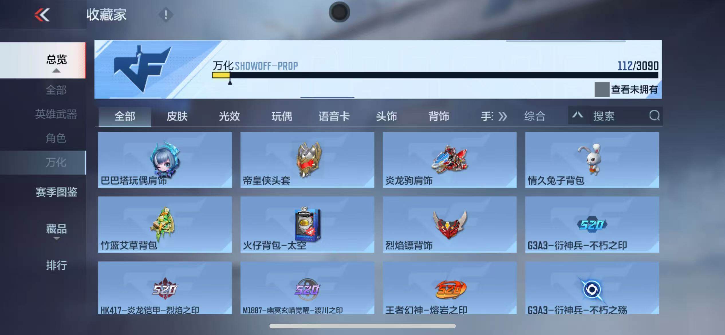 CFMZY345448枪战王者账号详情图36 CFMZY345448枪战王者账号详情图36
