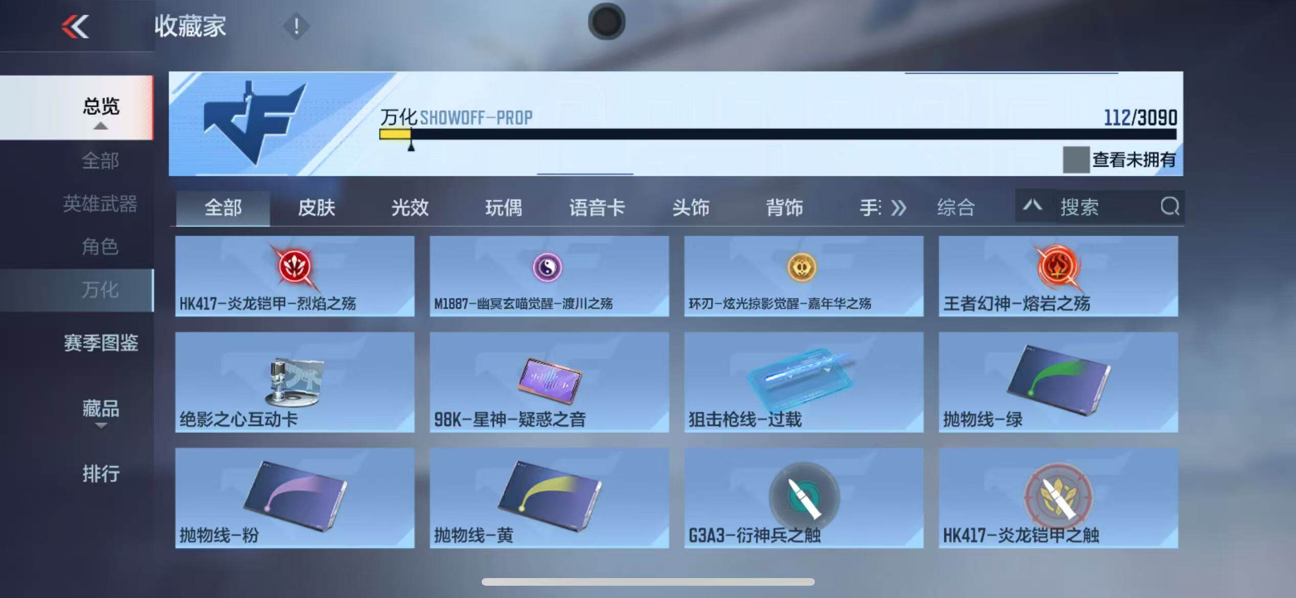 CFMZY345448枪战王者账号详情图37 CFMZY345448枪战王者账号详情图37