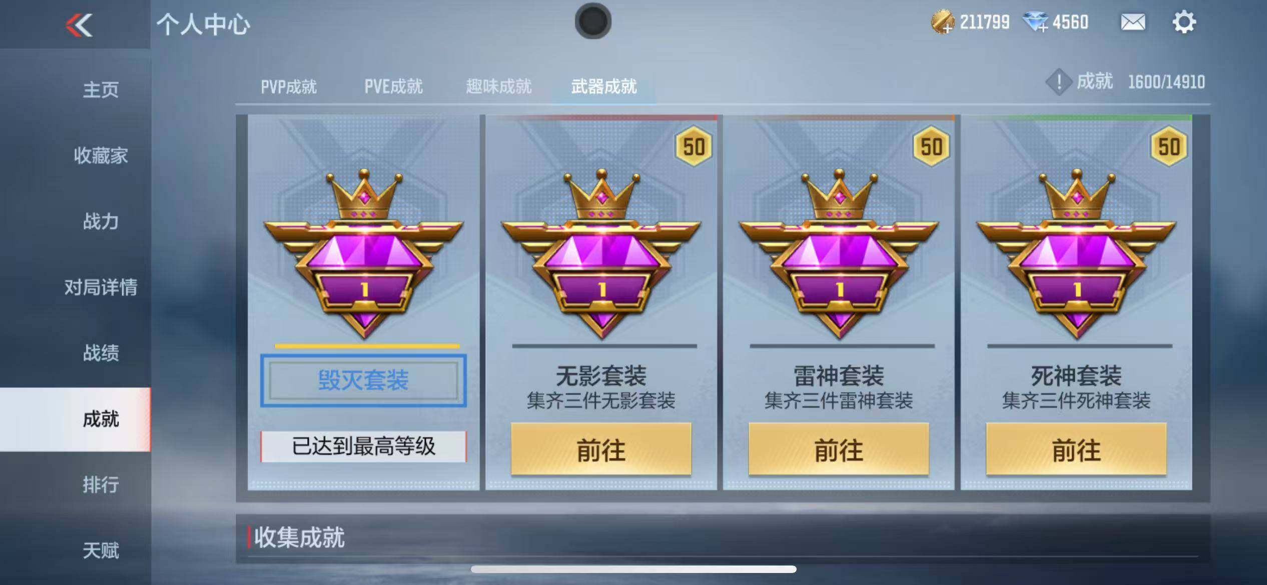 CFMZY345448枪战王者账号详情图39 CFMZY345448枪战王者账号详情图39