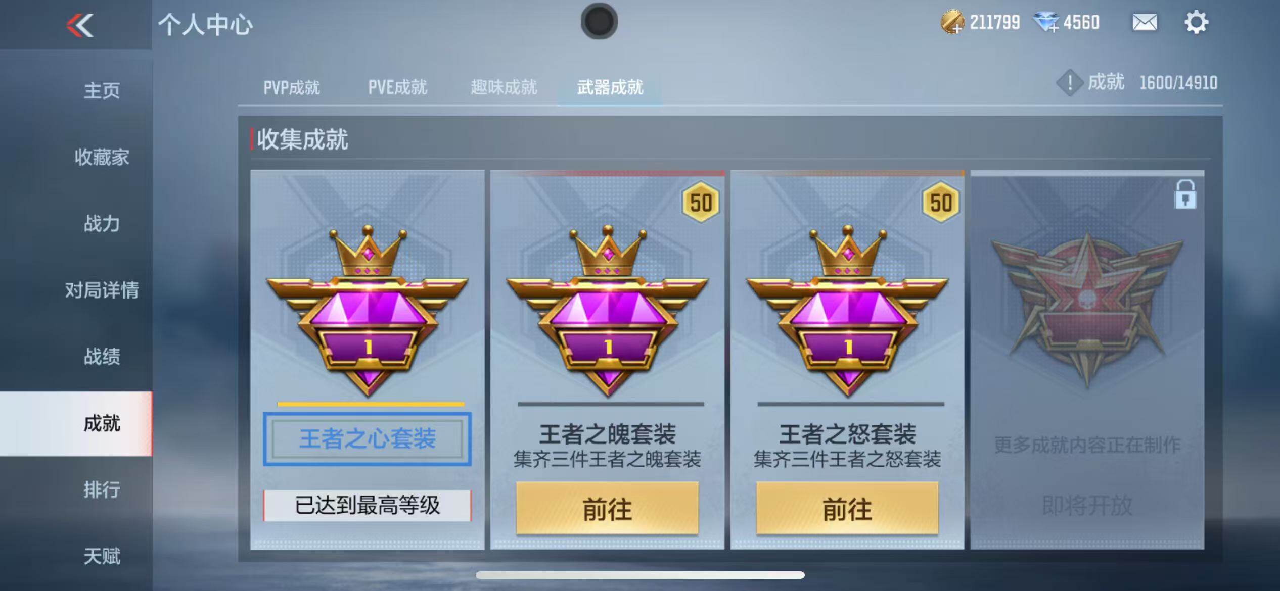 CFMZY345448枪战王者账号详情图41 CFMZY345448枪战王者账号详情图41