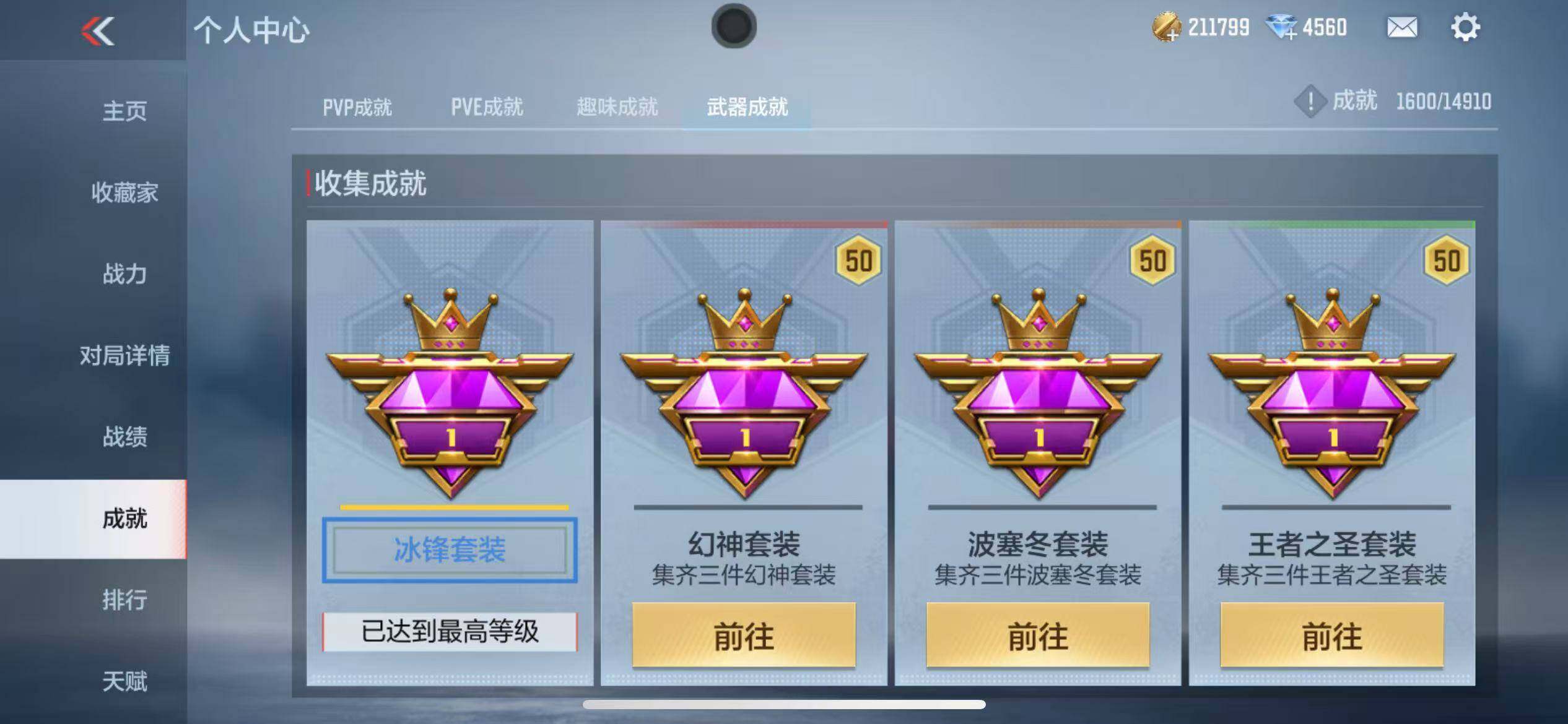 CFMZY345448枪战王者账号详情图42 CFMZY345448枪战王者账号详情图42