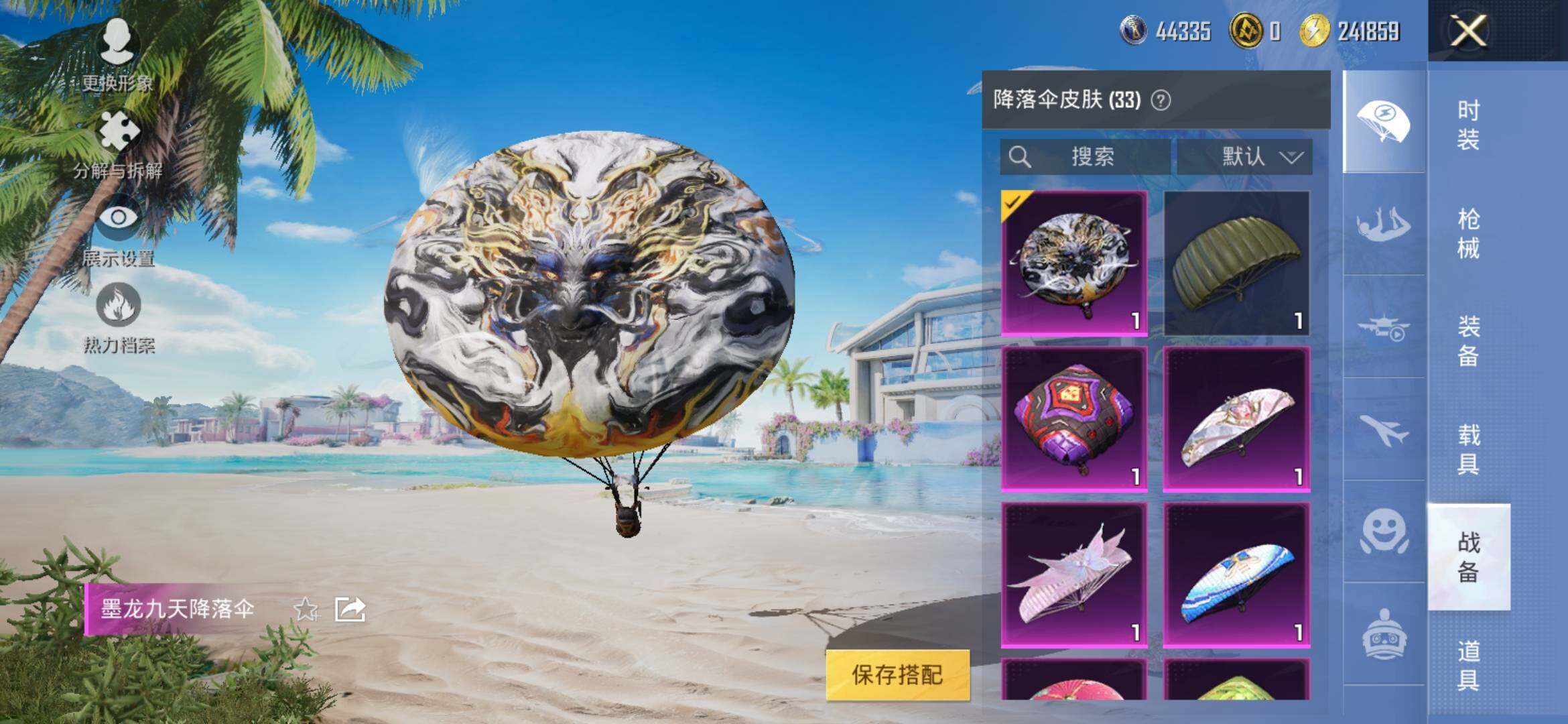 HPYXS3317731和平精英账号详情图11 HPYXS3317731和平精英账号详情图11