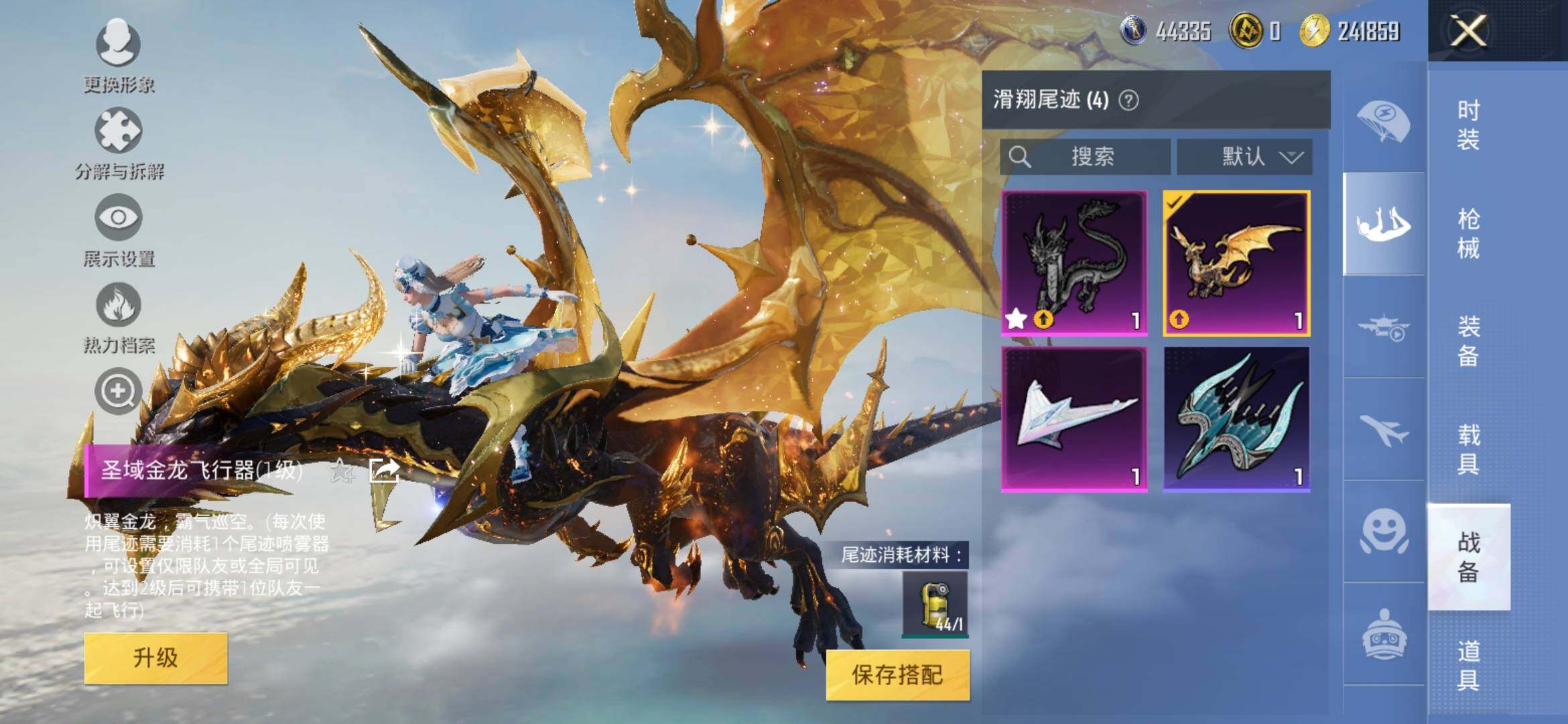 HPYXS3317731和平精英账号详情图12 HPYXS3317731和平精英账号详情图12