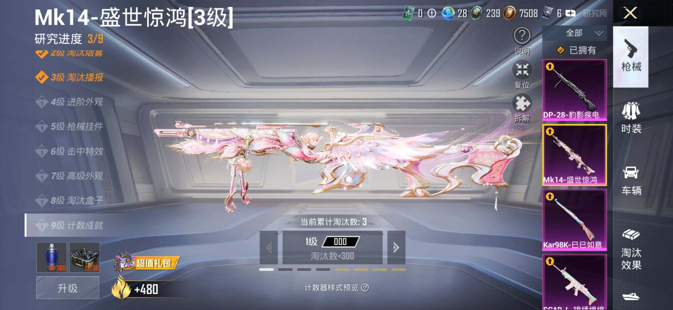 HPYXS3317731和平精英账号详情图14 HPYXS3317731和平精英账号详情图14