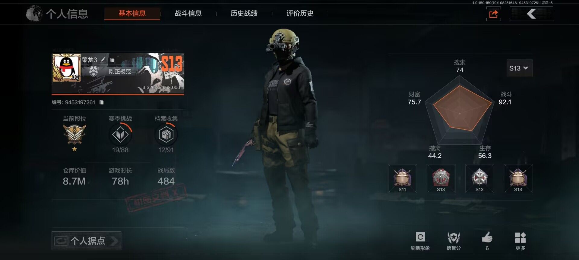 暗区突围账号安卓QQ【AQZG42】等级：30/段位：王牌/仓库价值(百万)：8.7/柯恩币：23441/瀚星斩铁
