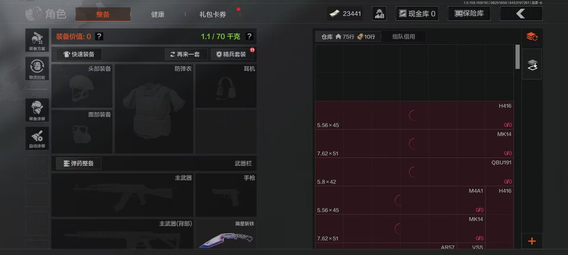 AQEY35741暗区突围账号详情图4 AQEY35741暗区突围账号详情图4