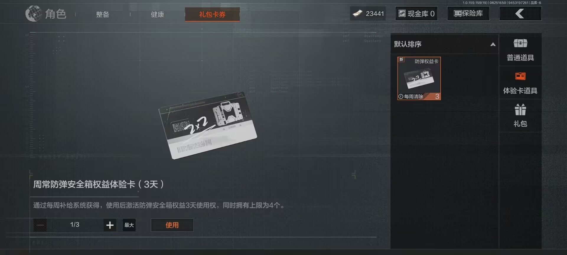 AQEY35741暗区突围账号详情图5 AQEY35741暗区突围账号详情图5