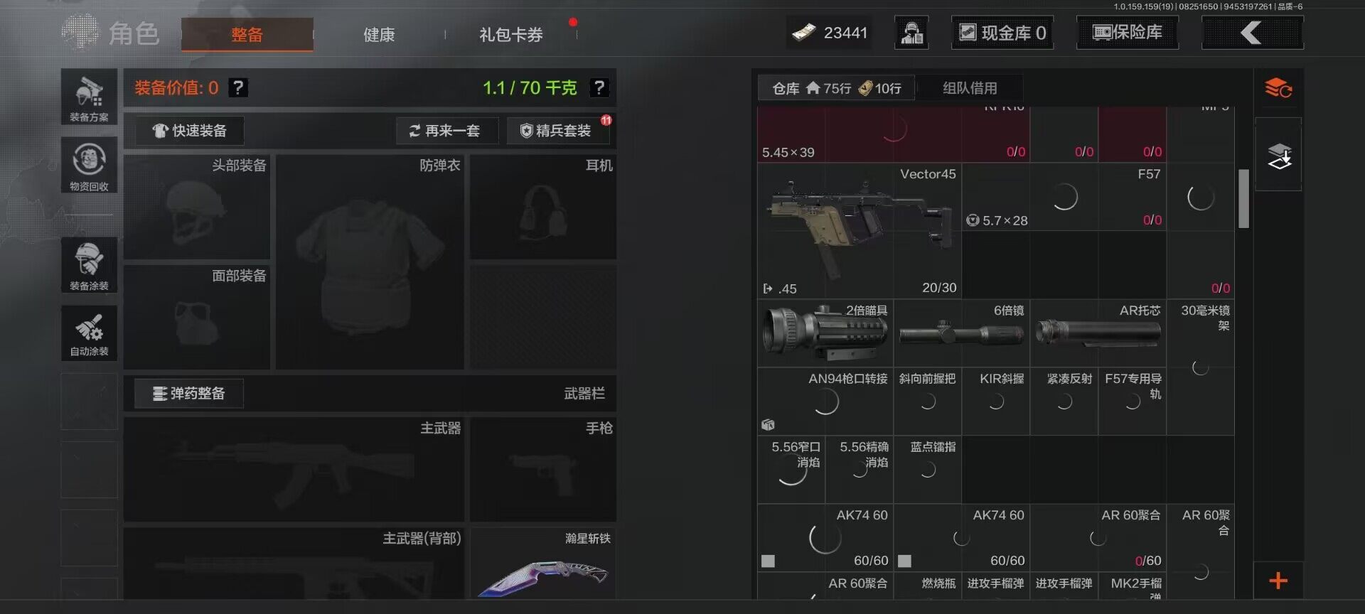 AQEY35741暗区突围账号详情图6 AQEY35741暗区突围账号详情图6