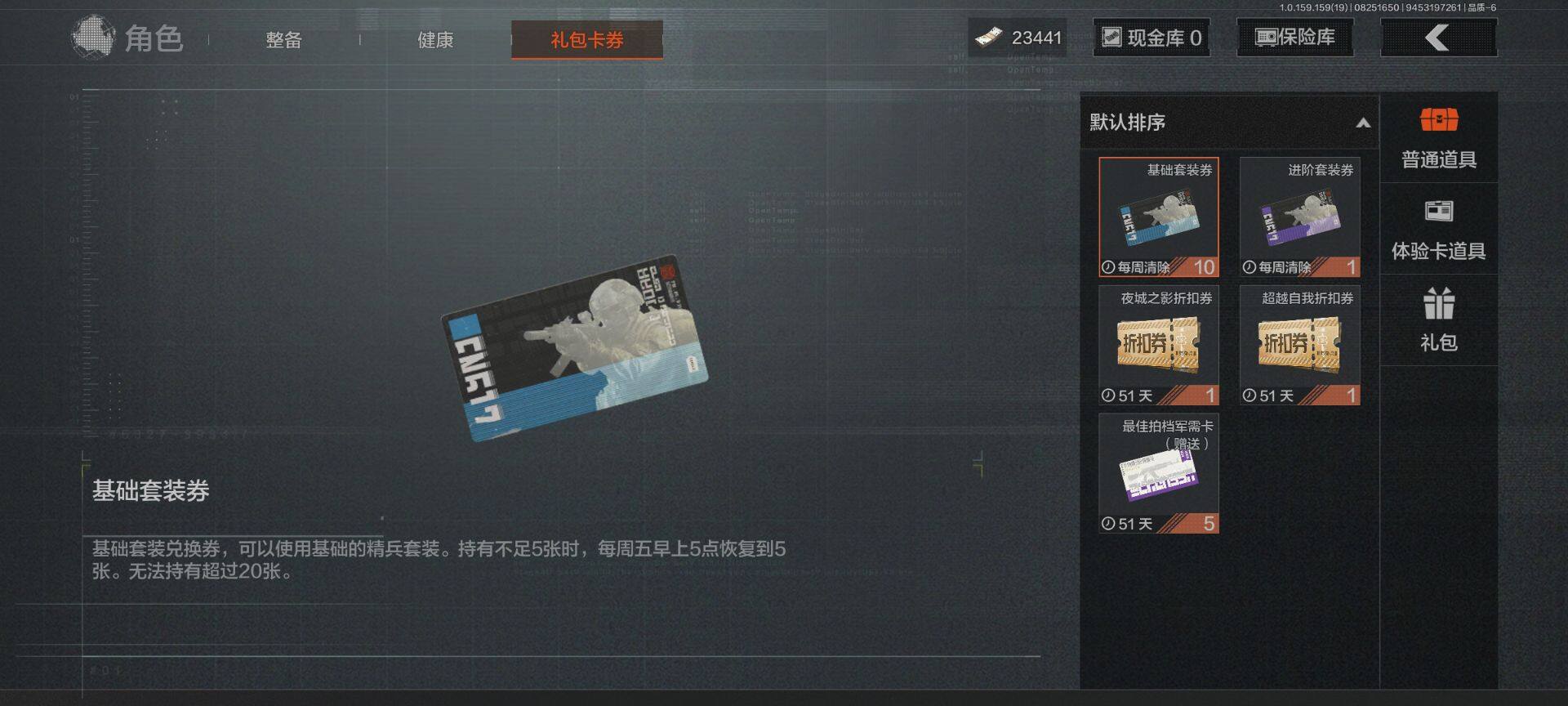 AQEY35741暗区突围账号详情图9 AQEY35741暗区突围账号详情图9