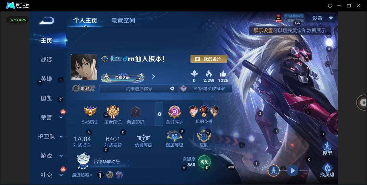 WZLE3290740王者荣耀账号详情图5