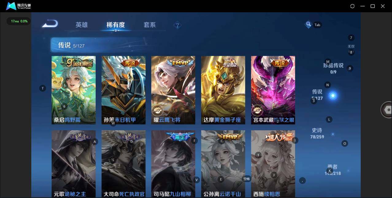 WZLE3290740王者荣耀账号详情图9