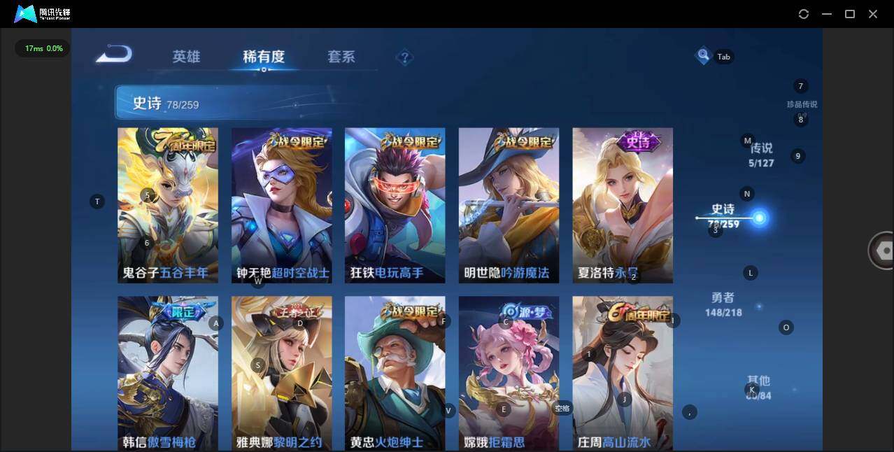 WZLE3290740王者荣耀账号详情图11