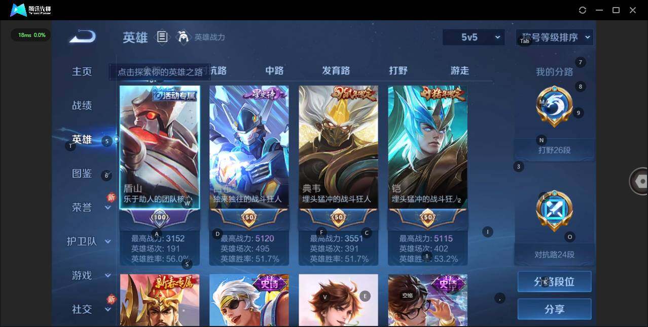 WZLE3290740王者荣耀账号详情图4