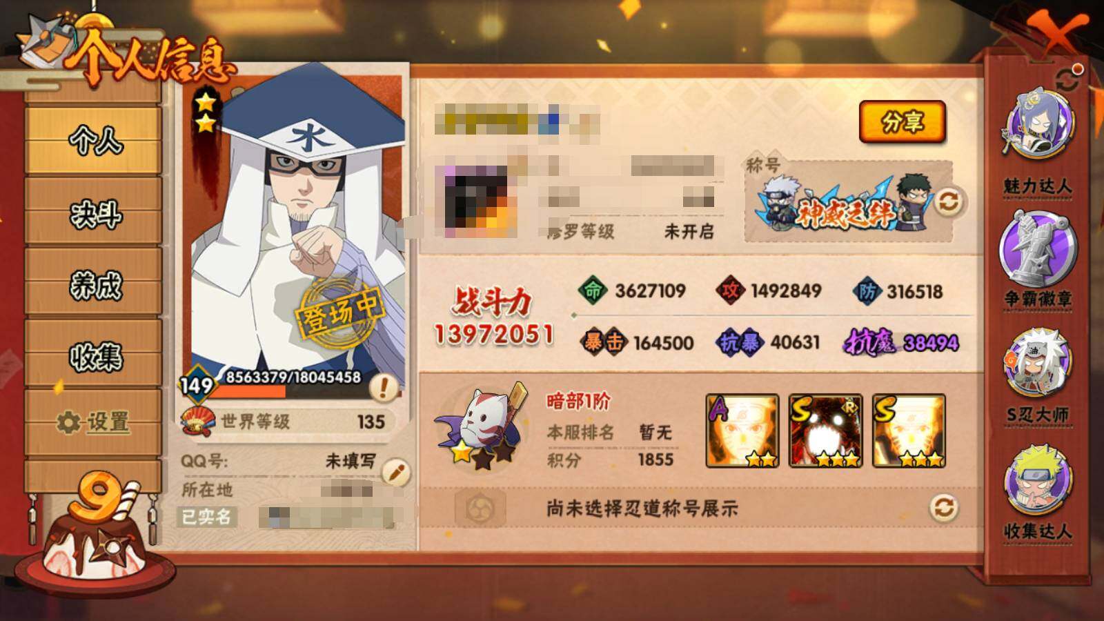 HYEY322513火影忍者账号详情图10 HYEY322513火影忍者账号详情图10