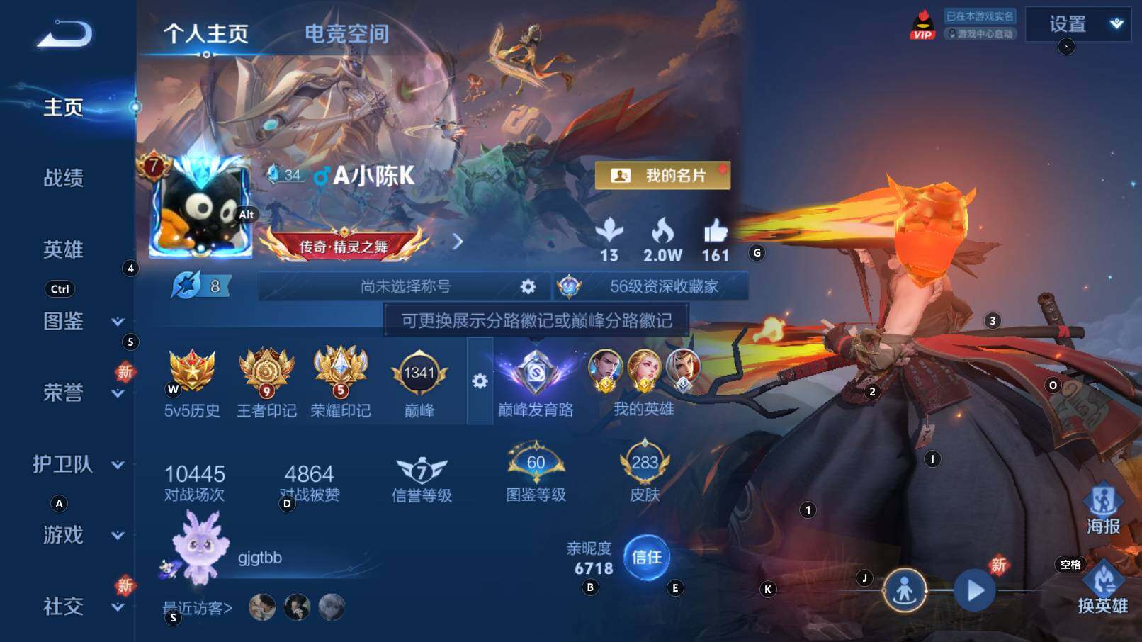 WZCMW3253540王者荣耀账号详情图2