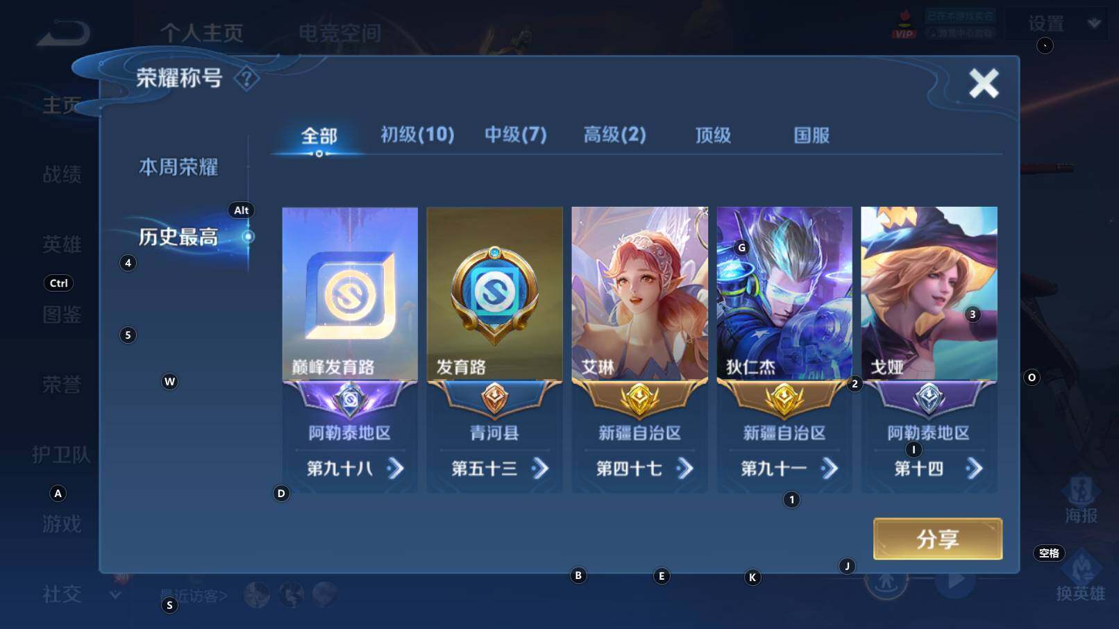 WZCMW3253540王者荣耀账号详情图7