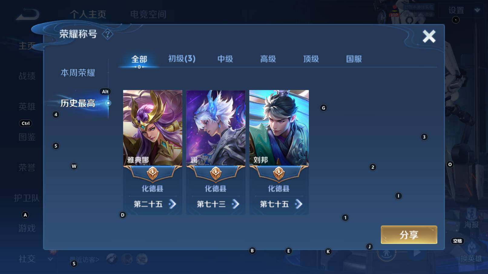 WZCMW3253546王者荣耀账号详情图5 WZCMW3253546王者荣耀账号详情图5