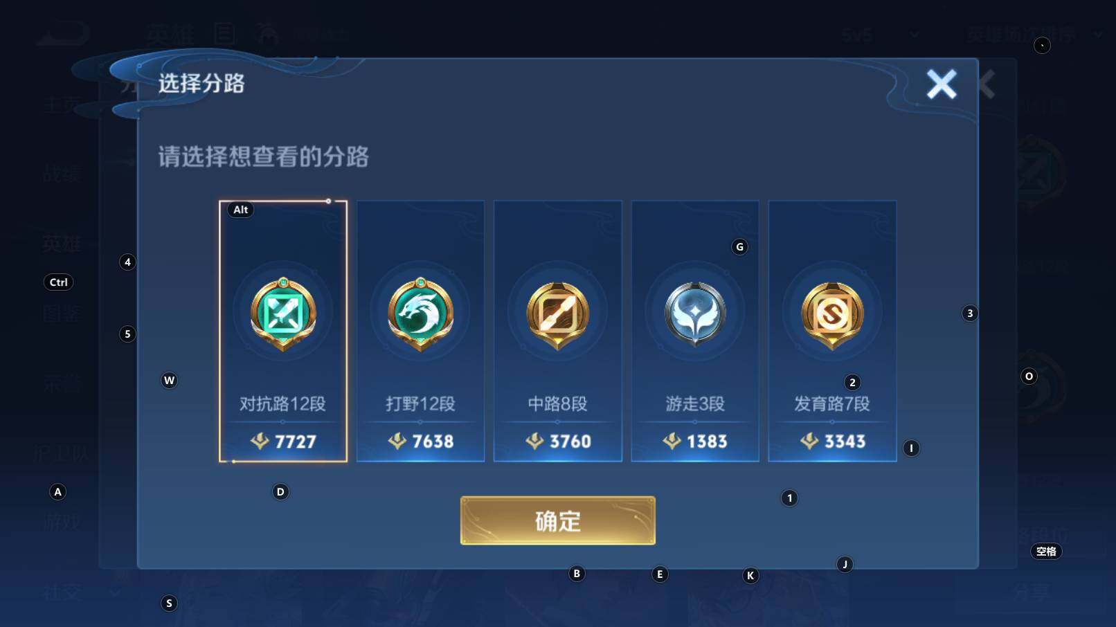 WZCMW3253546王者荣耀账号详情图6 WZCMW3253546王者荣耀账号详情图6