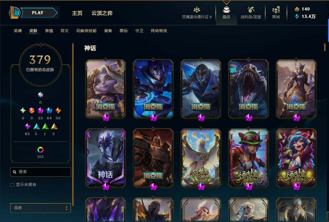 LOLEY311088英雄联盟账号详情图25
