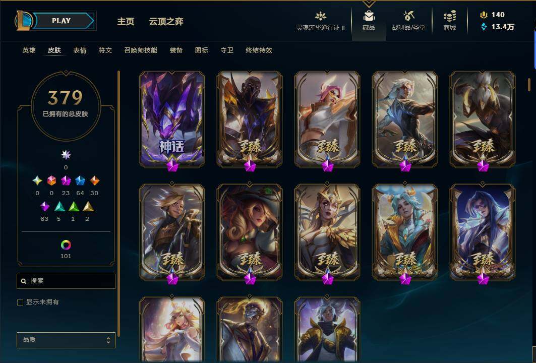 LOLEY311088英雄联盟账号详情图26