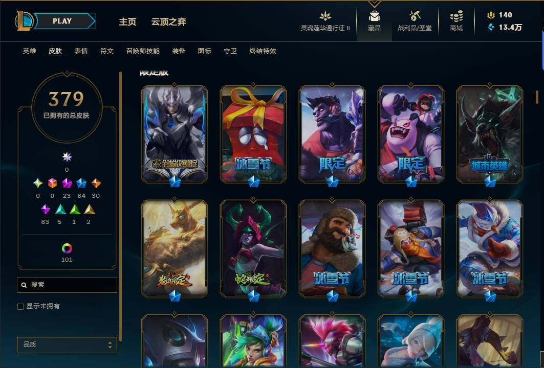 LOLEY311088英雄联盟账号详情图27