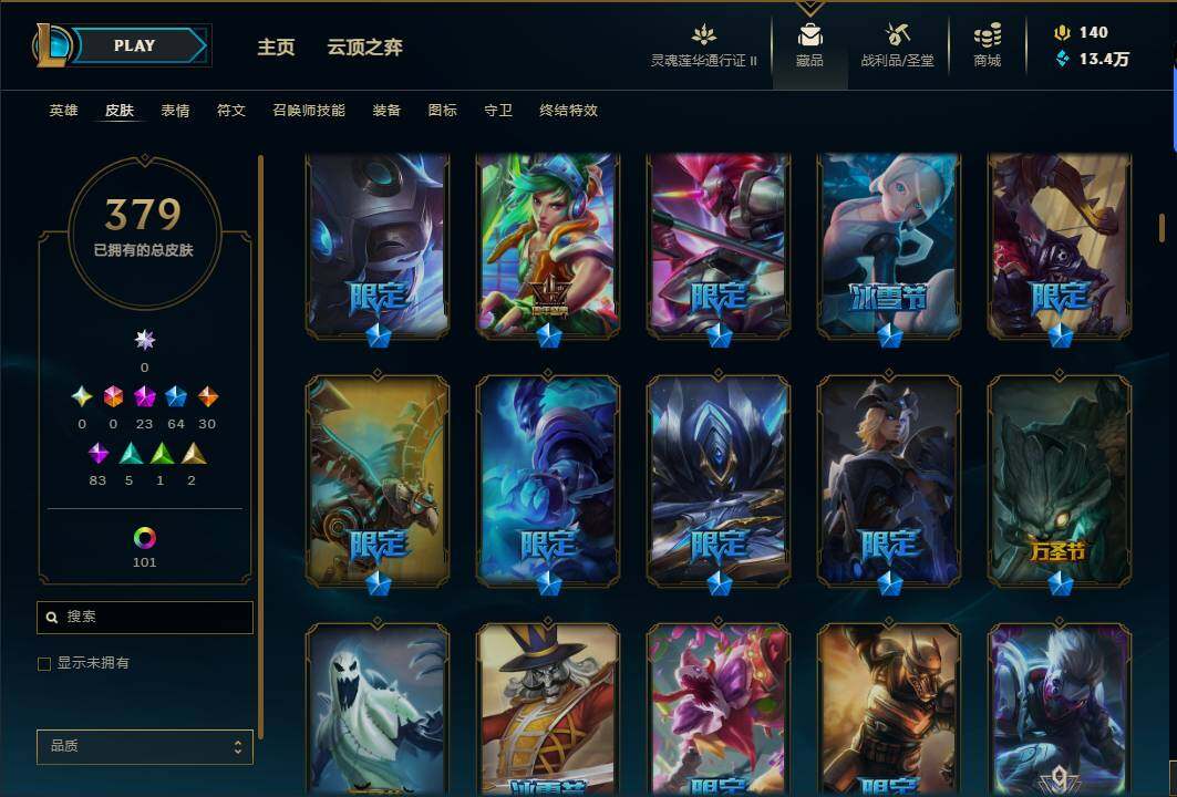 LOLEY311088英雄联盟账号详情图28