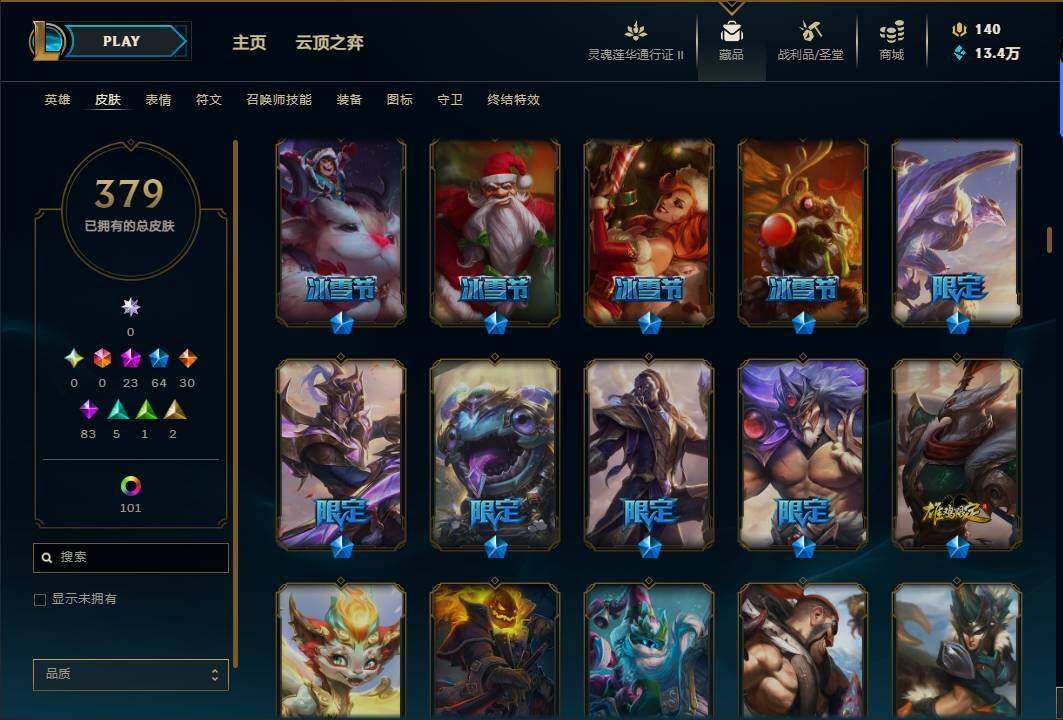 LOLEY311088英雄联盟账号详情图30