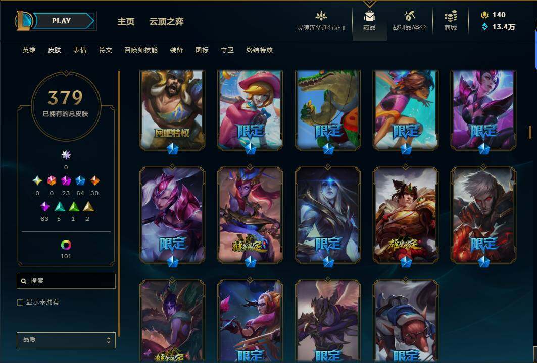 LOLEY311088英雄联盟账号详情图31