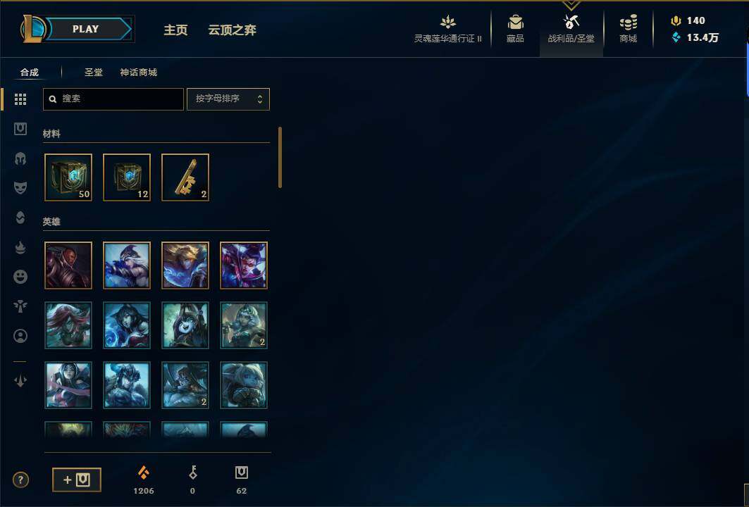 LOLEY311088英雄联盟账号详情图32