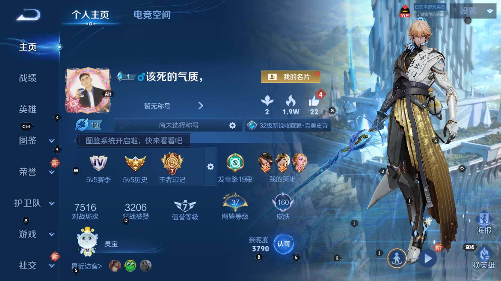 WZCMW3253547王者荣耀账号详情图2 WZCMW3253547王者荣耀账号详情图2