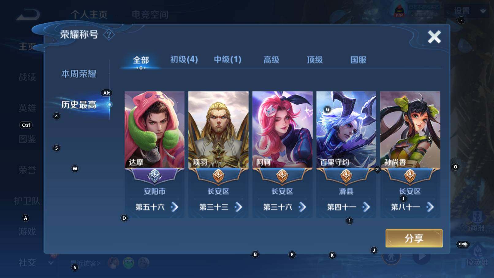 WZCMW3253547王者荣耀账号详情图7 WZCMW3253547王者荣耀账号详情图7
