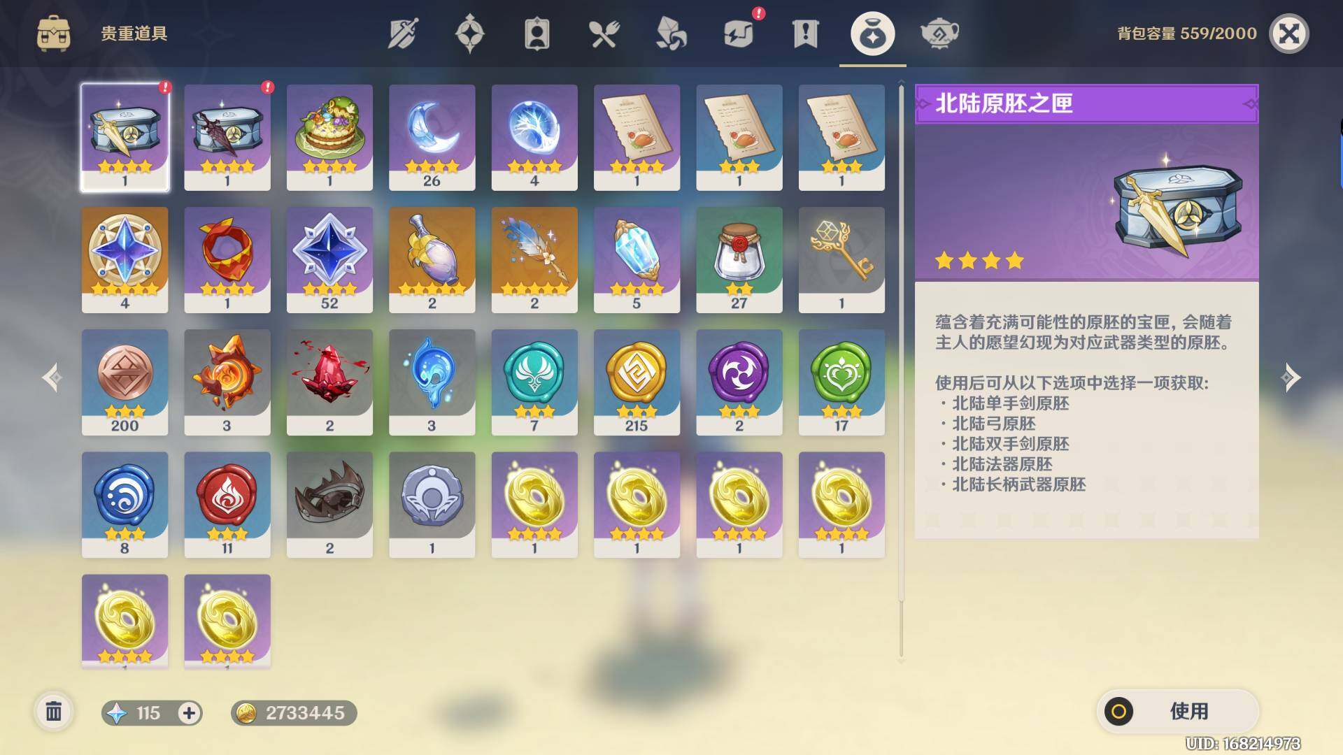 YSEY310577原神账号详情图5