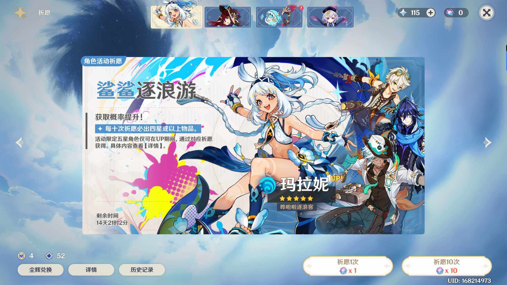 YSEY310577原神账号详情图6