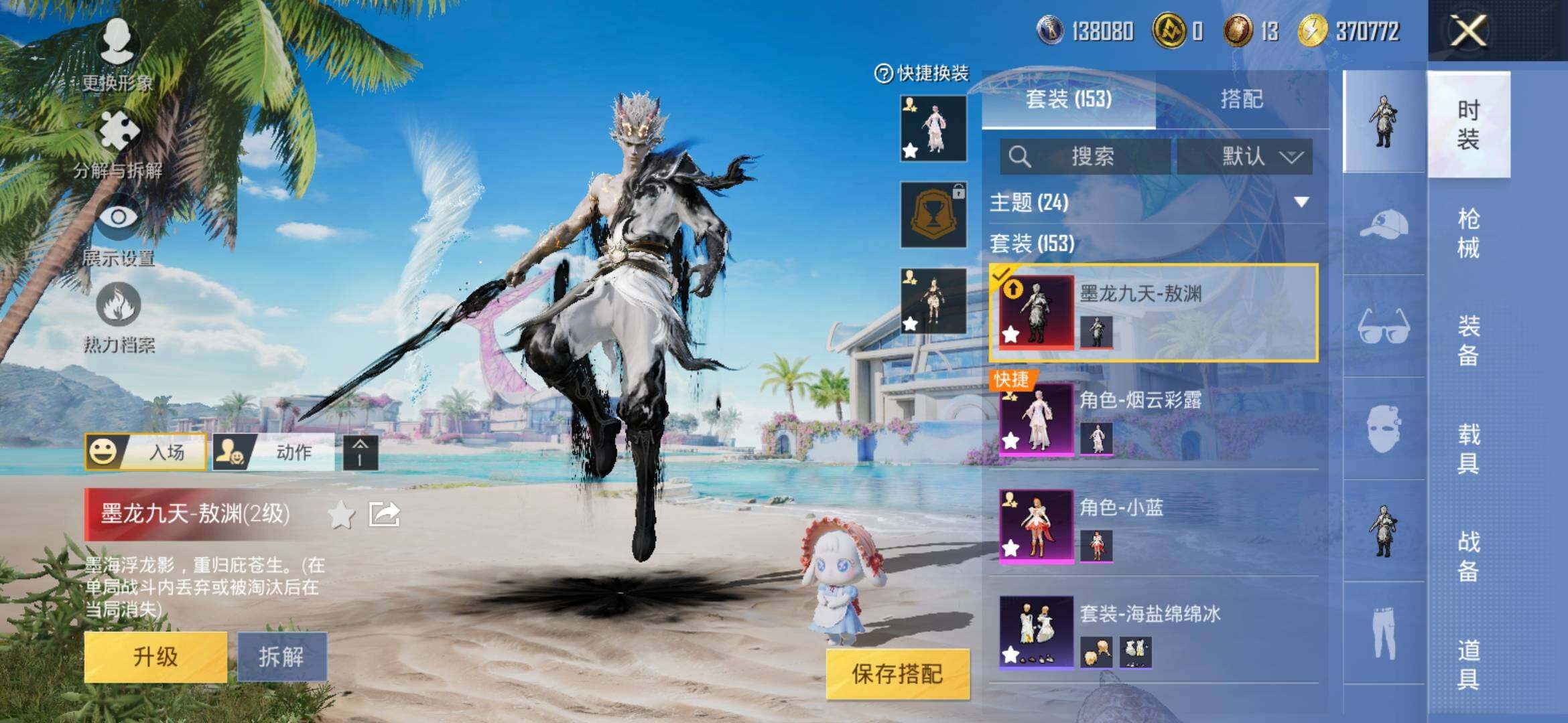 HPYXS3329116和平精英账号详情图4