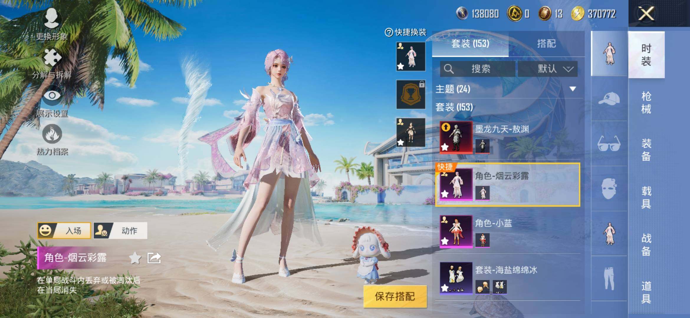 HPYXS3329116和平精英账号详情图5