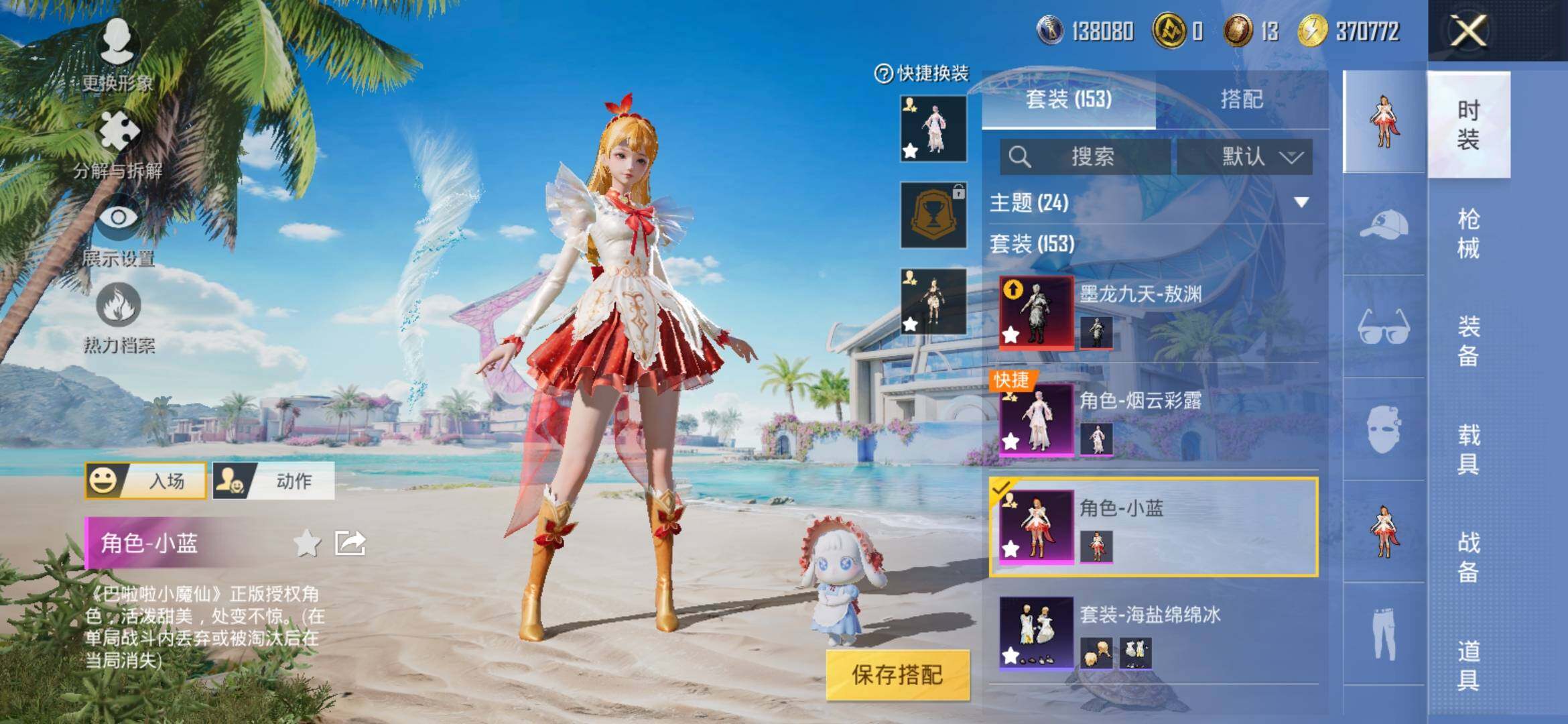 HPYXS3329116和平精英账号详情图6