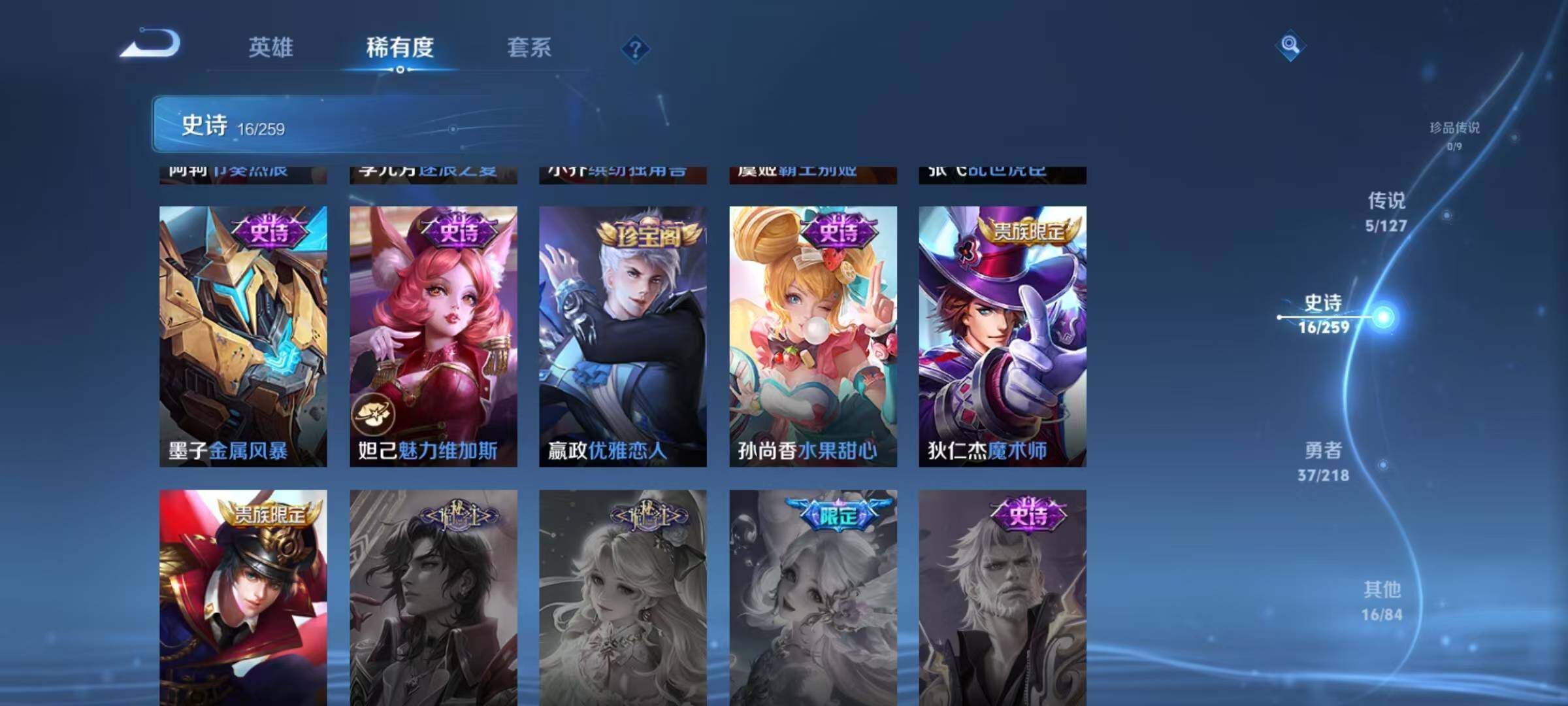 WZJZ3264330王者荣耀账号详情图6 WZJZ3264330王者荣耀账号详情图6