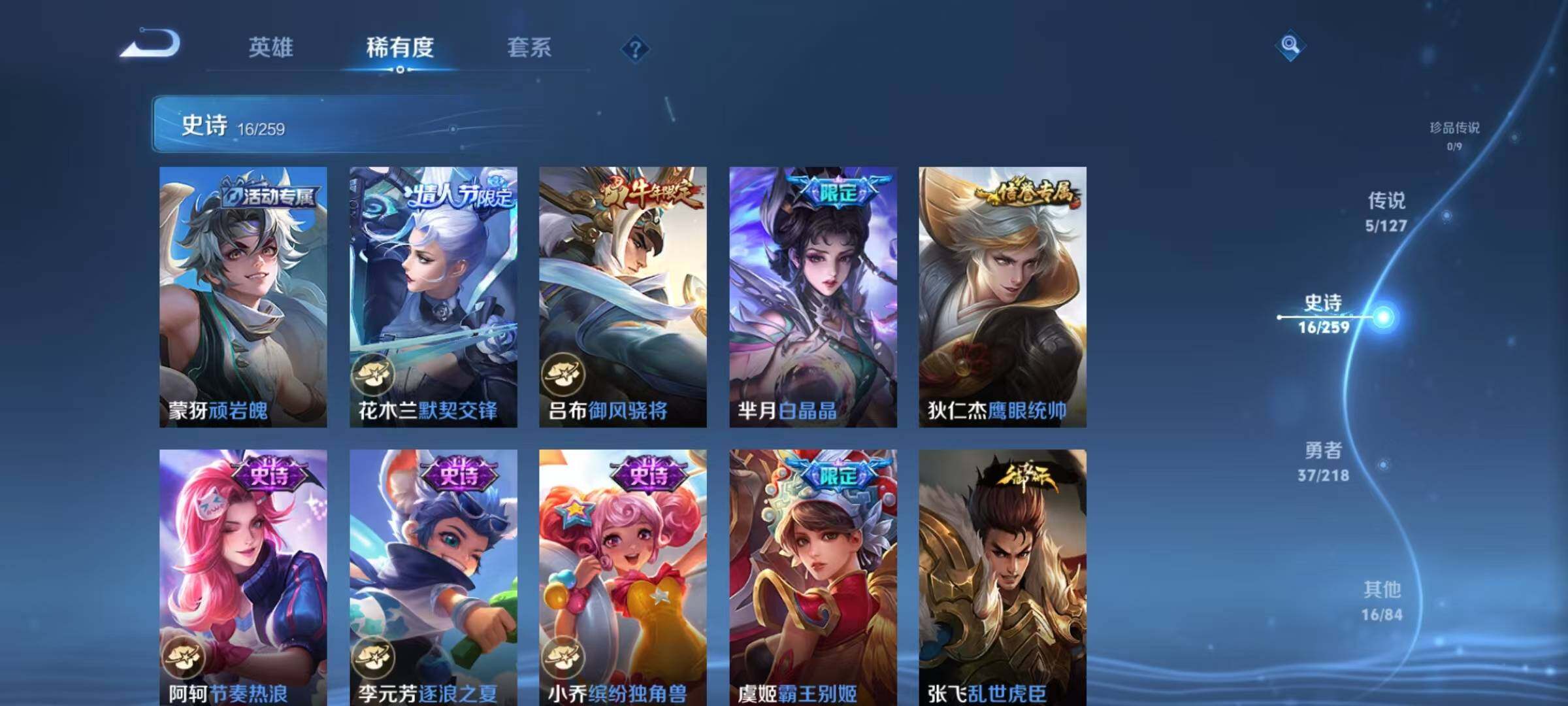 WZJZ3264330王者荣耀账号详情图8 WZJZ3264330王者荣耀账号详情图8
