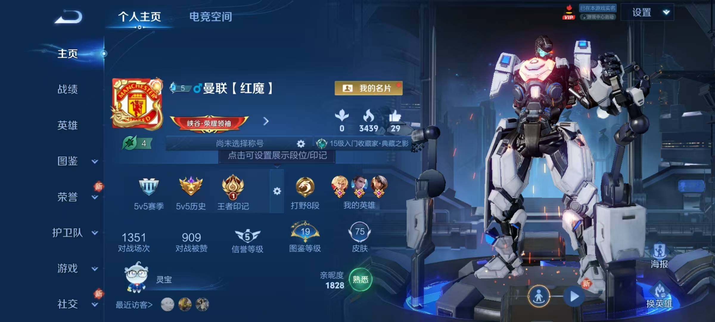 WZJZ3264330王者荣耀账号详情图4 WZJZ3264330王者荣耀账号详情图4