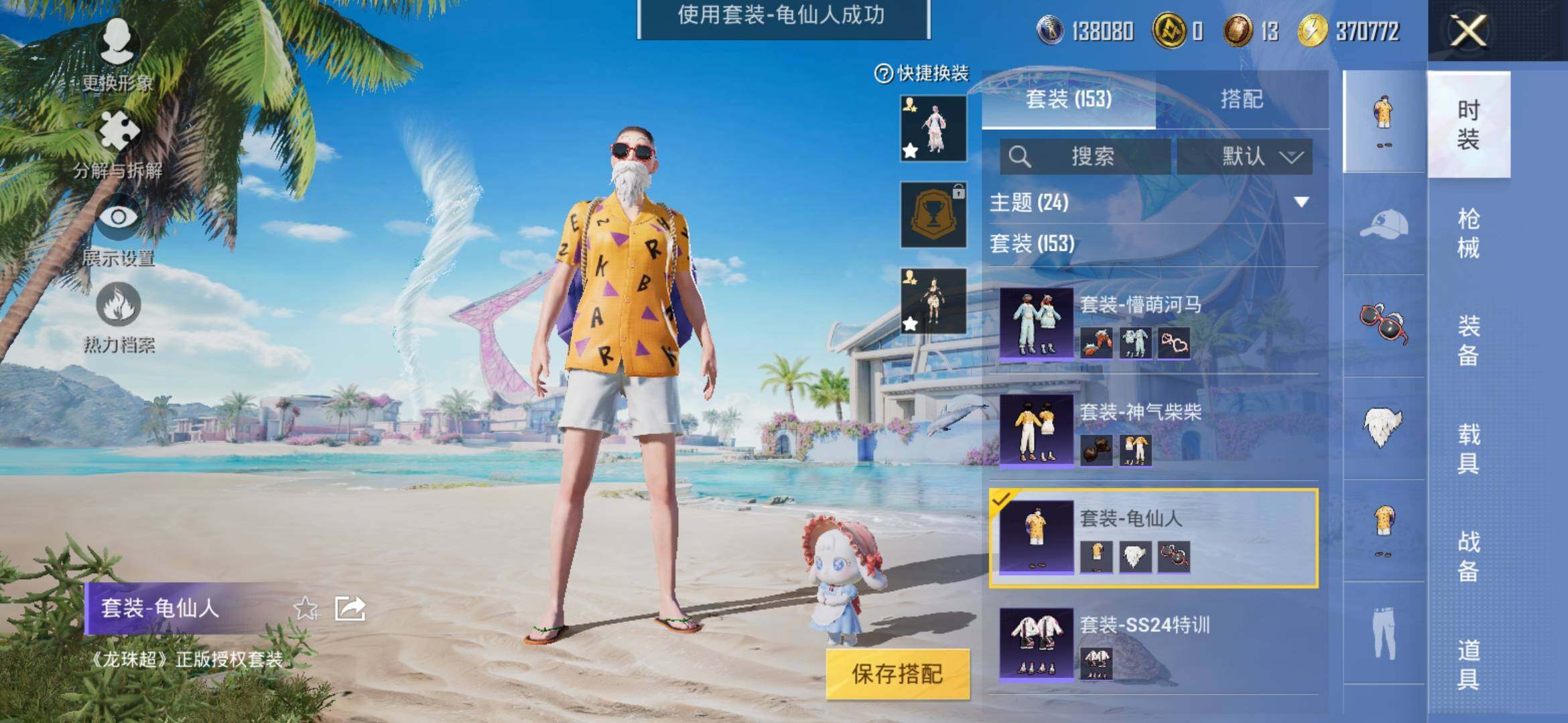 HPYXS3329116和平精英账号详情图7