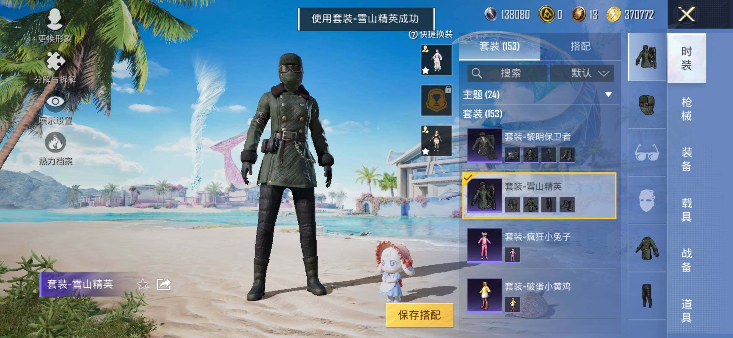 HPYXS3329116和平精英账号详情图9