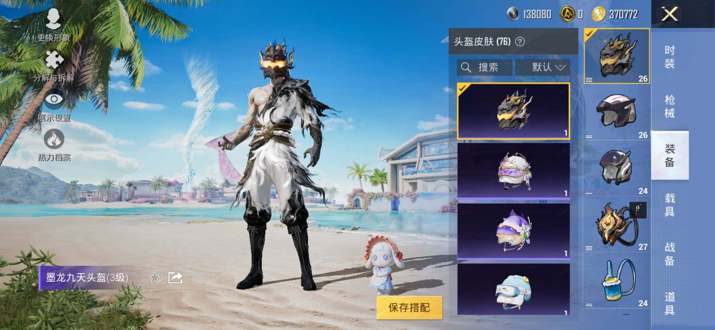 HPYXS3329116和平精英账号详情图10