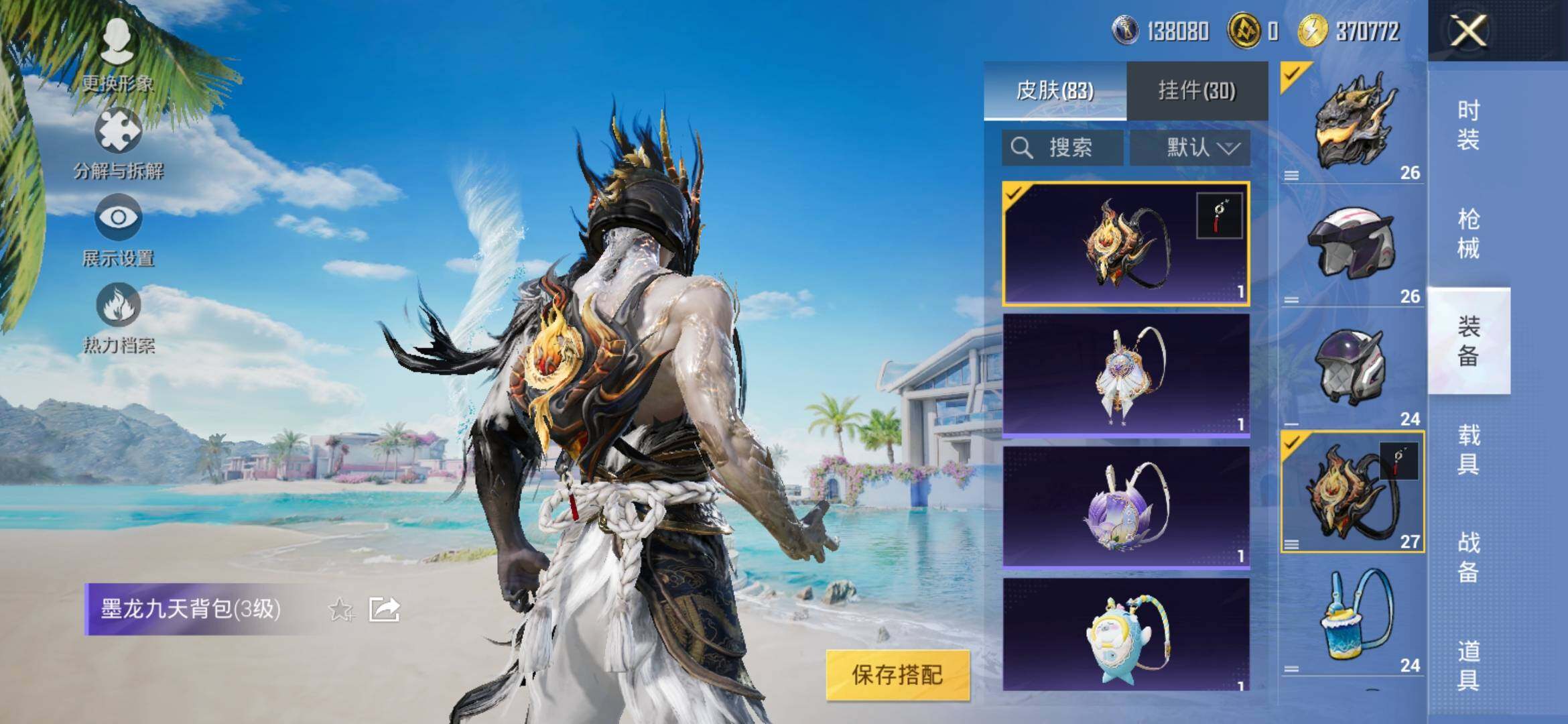 HPYXS3329116和平精英账号详情图11