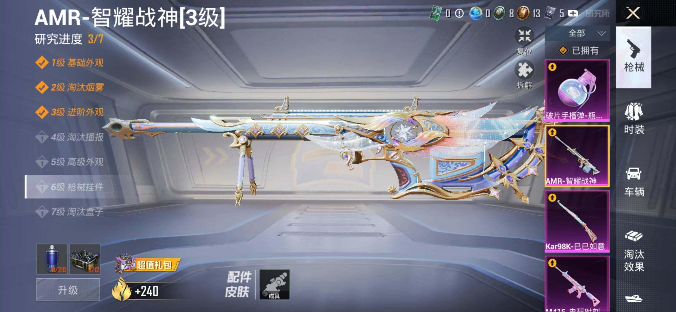 HPYXS3329116和平精英账号详情图15