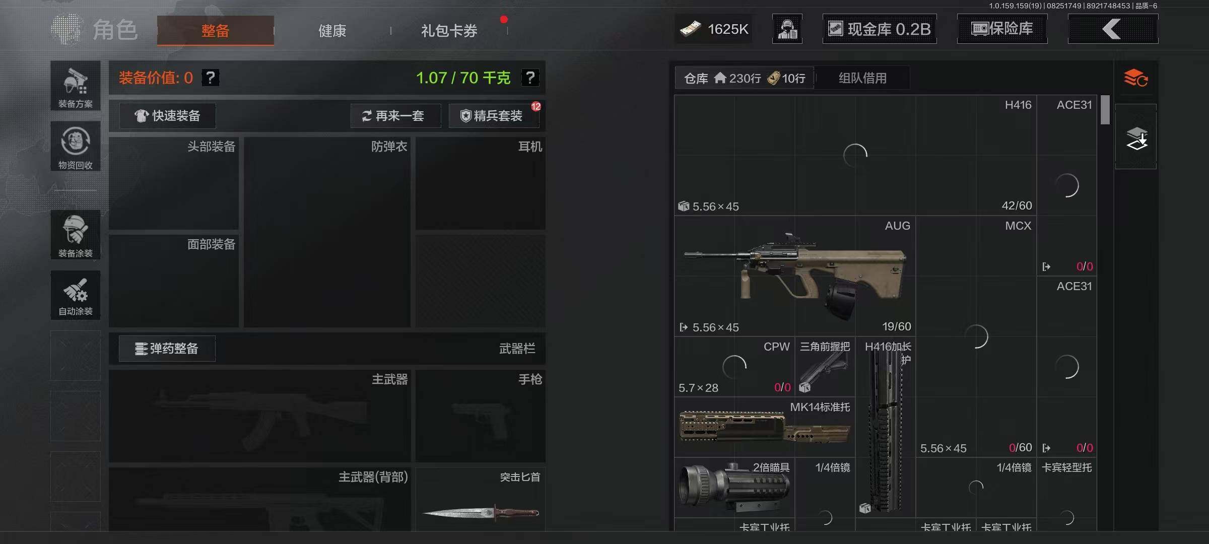 AQQM36176暗区突围账号详情图4