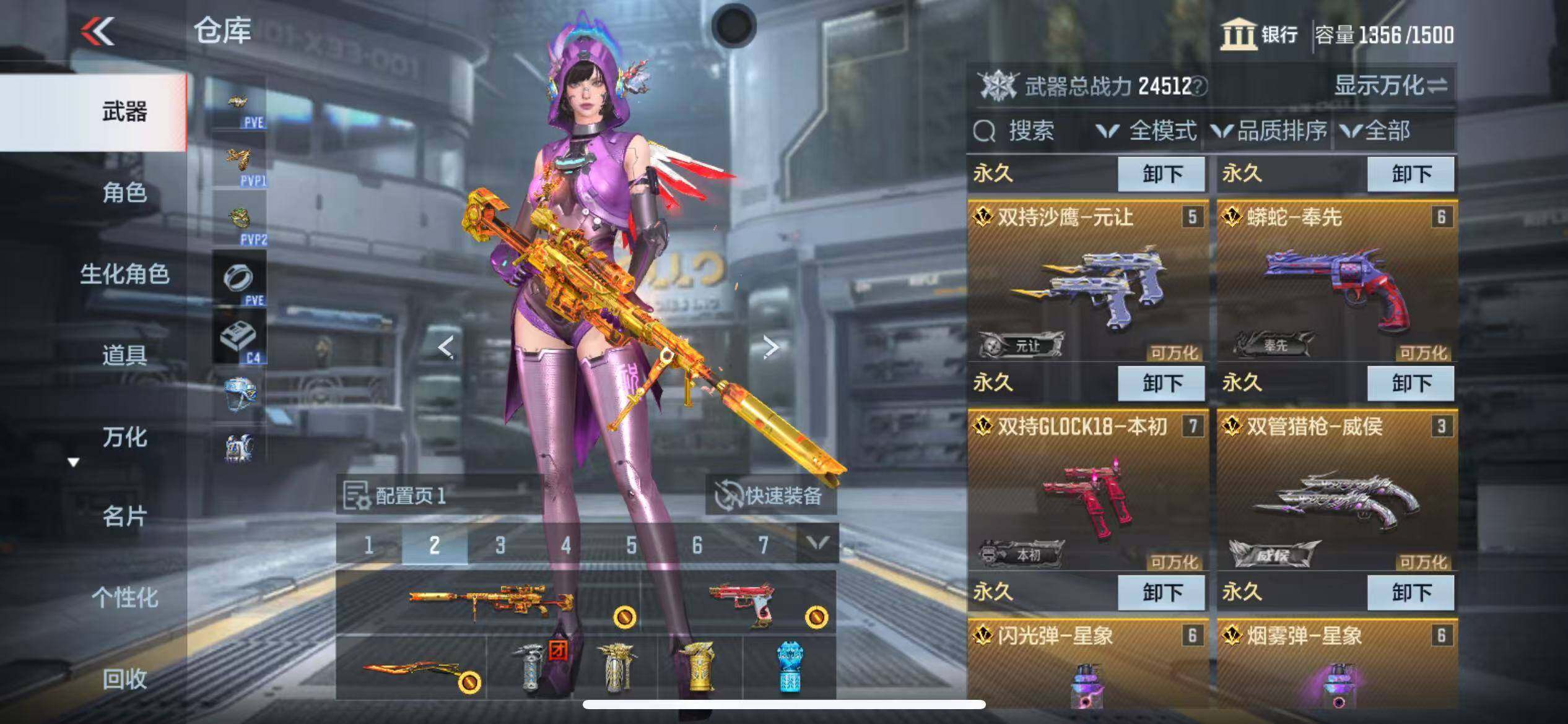 CFMQM346550枪战王者账号详情图7 CFMQM346550枪战王者账号详情图7