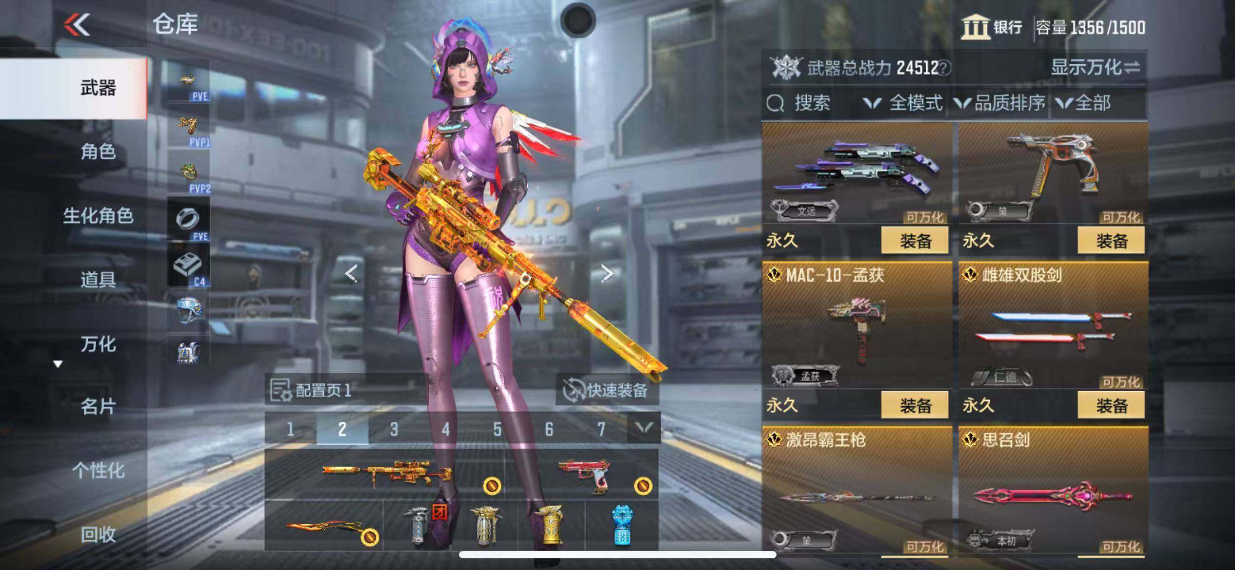 CFMQM346550枪战王者账号详情图14 CFMQM346550枪战王者账号详情图14