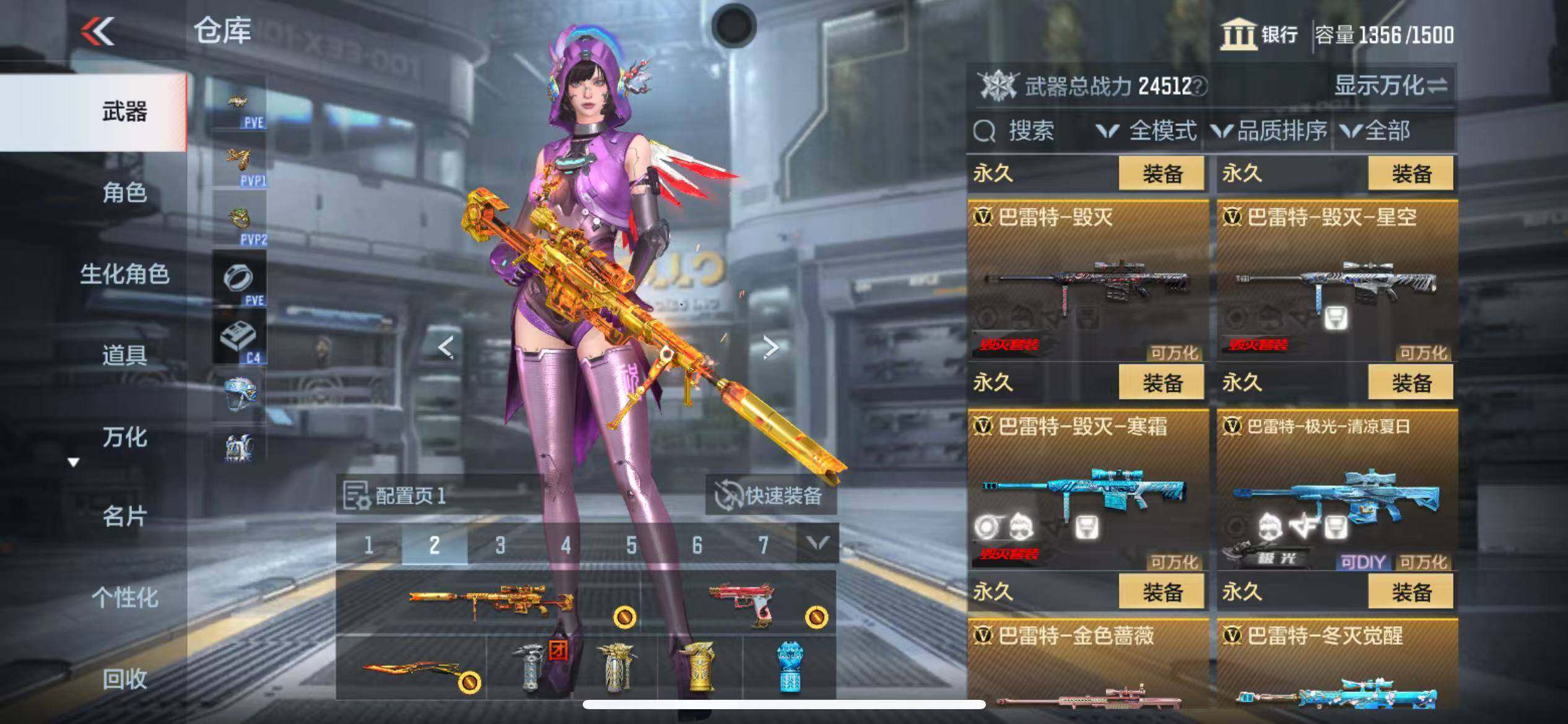 CFMQM346550枪战王者账号详情图27 CFMQM346550枪战王者账号详情图27